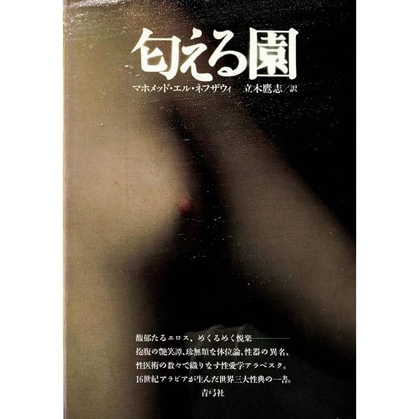 Amazon.co.jp: カーマ・スートラ 電子書籍: ヴァーツヤーヤナ, 大場